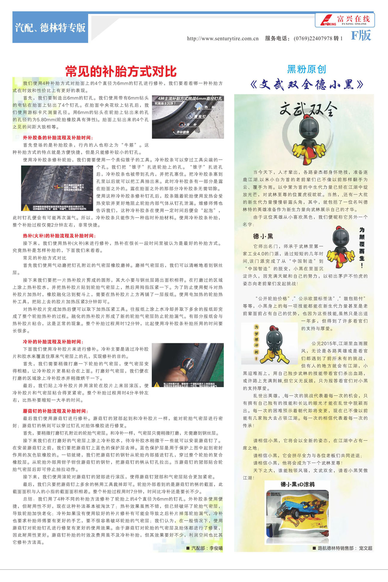 東莞市富興貿(mào)易有限公司