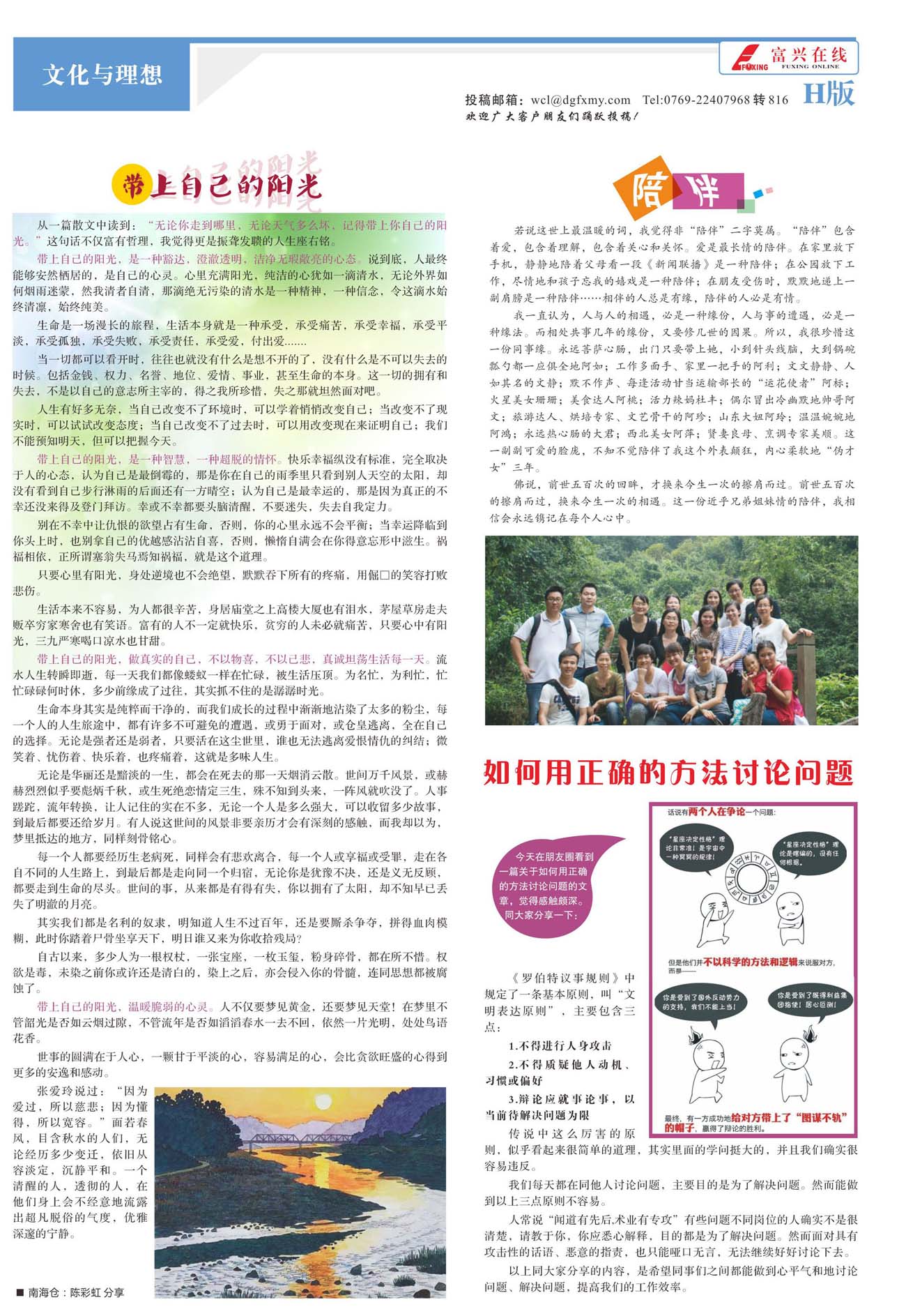 東莞市富興貿(mào)易有限公司