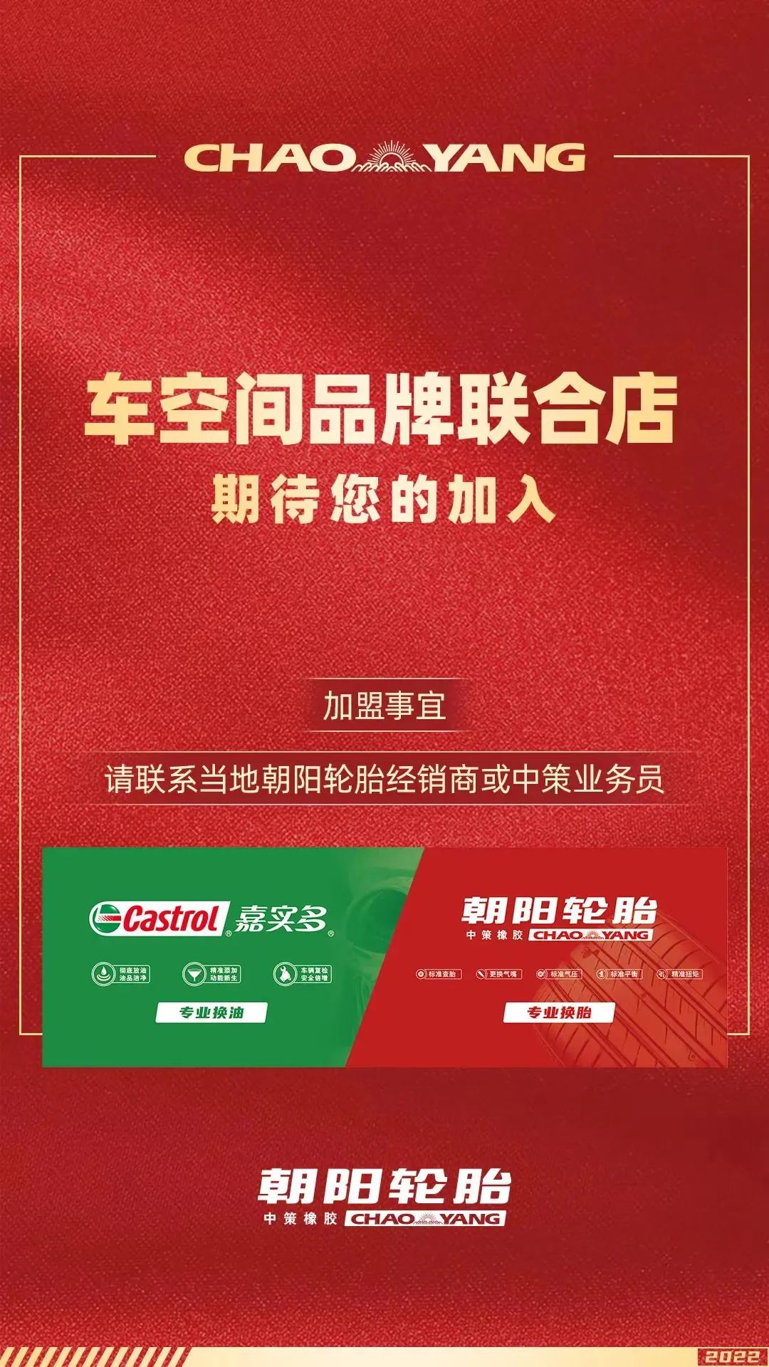 東莞市富興貿易有限公司